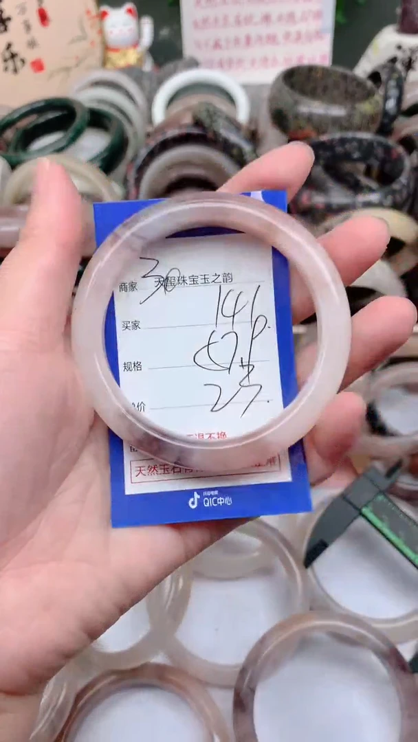 石英质玉手镯未镶嵌141