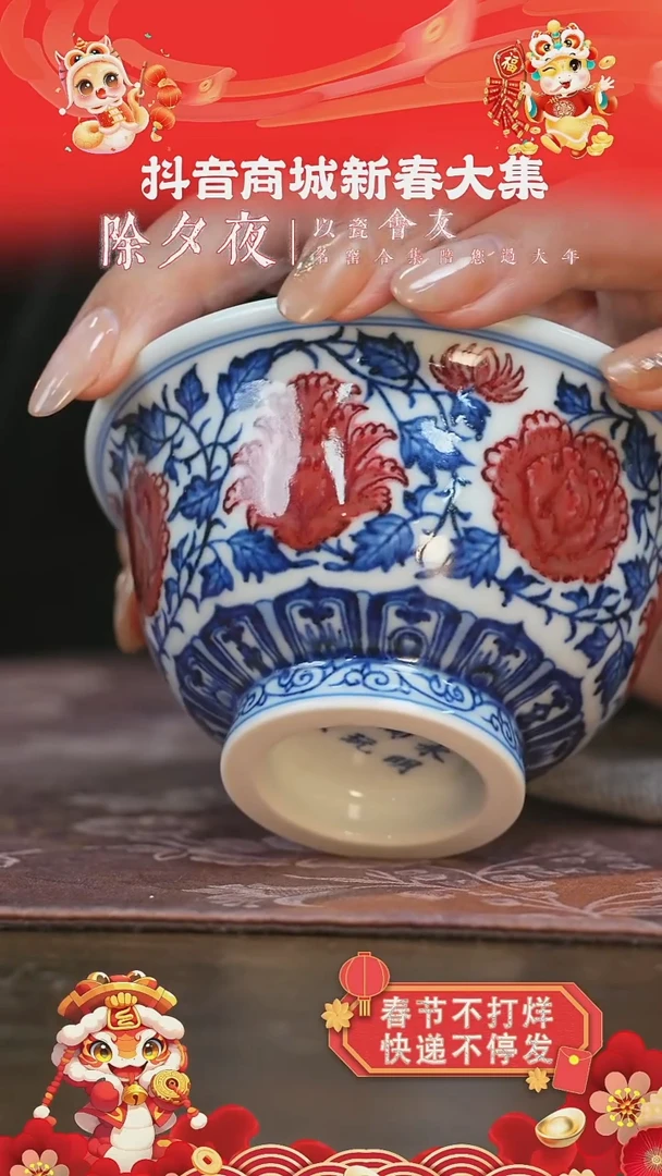 【闪购商品】杯永明尚玩牡丹压手杯