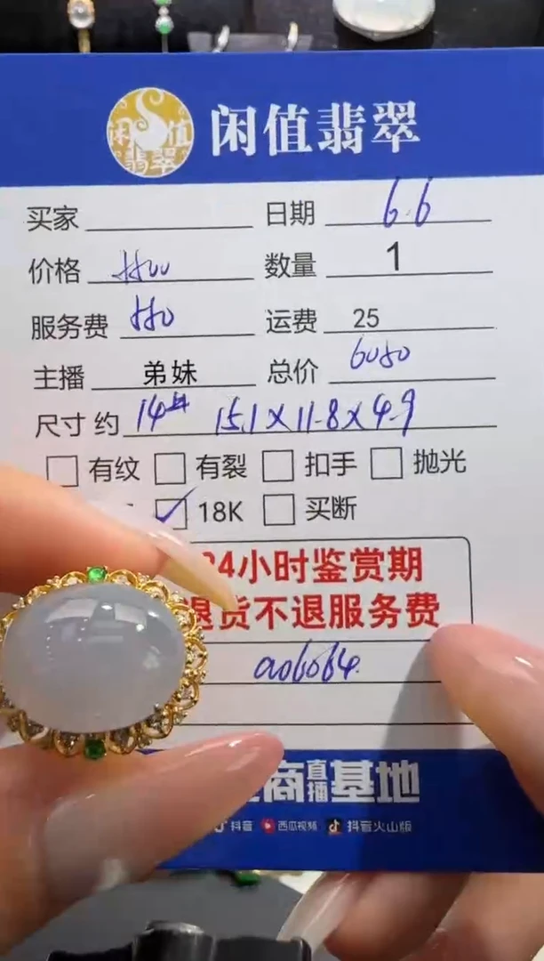 翡翠戒指18K金镶嵌翡翠戒指