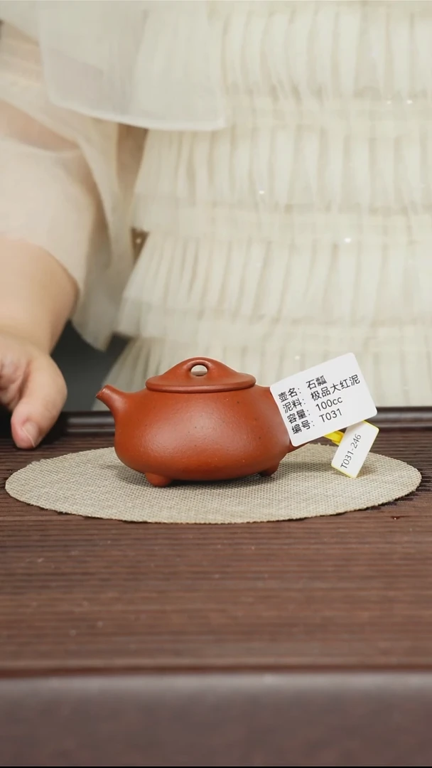 茶壶紫砂T031 大红泥 石瓢 100cc