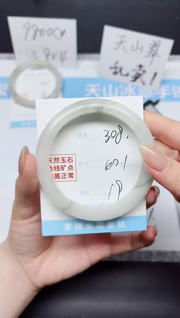 石英质玉手镯未镶嵌K308-60.1