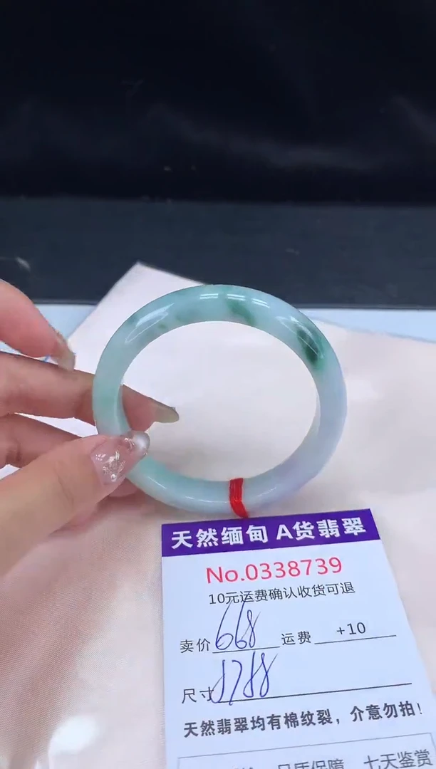 【闪购商品】翡翠手镯未镶嵌有纹，完美者勿拍