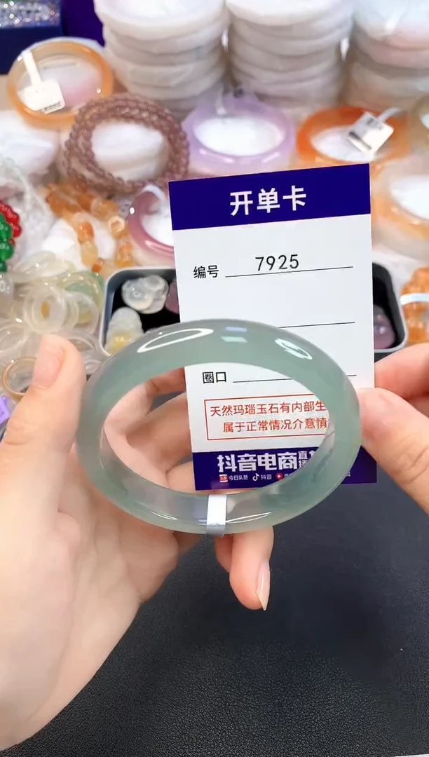 玛瑙/玉髓手镯未镶嵌7925圈口59