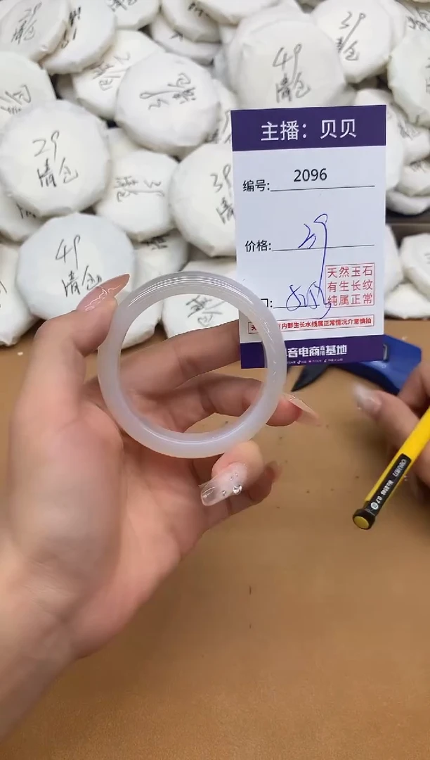 手镯玛瑙/玉髓未镶嵌2096