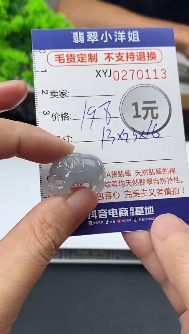 未镶嵌定制翡翠毛货商品 不退换/ 0113