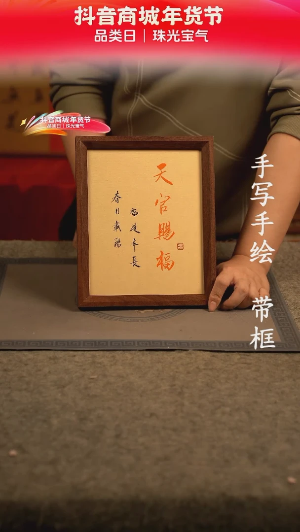 【闪购商品】书法10寸 国潮书法摆件 编号378