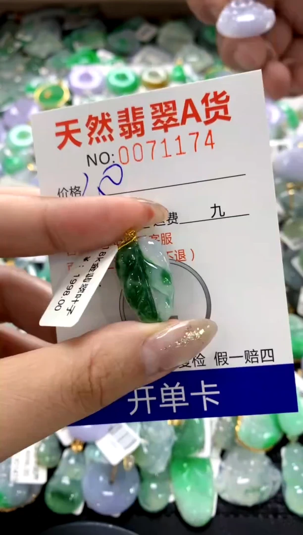 颈饰18K金镶嵌翡翠1
