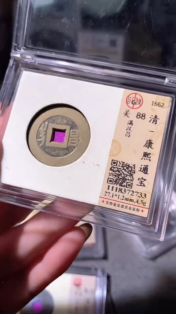 铜28评级币一眼大开门