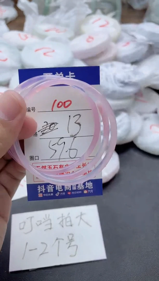 【闪购商品】玛瑙/玉髓手镯未镶嵌100