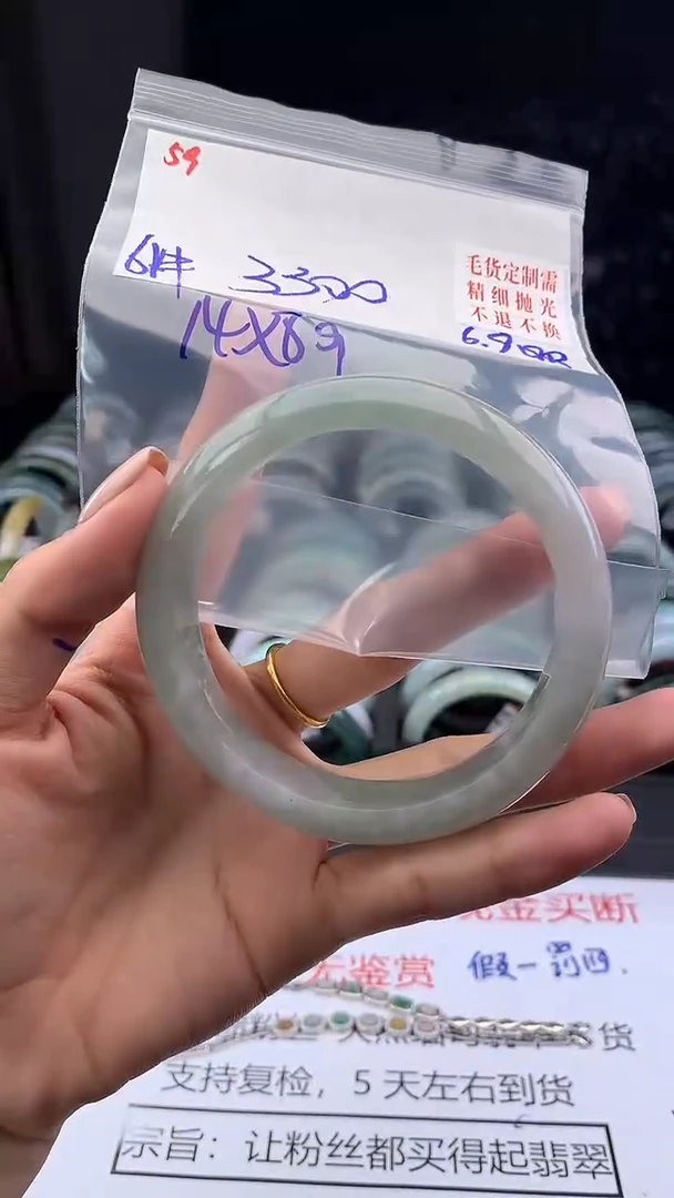 定制翡翠未镶嵌毛货需精细抛光多样手镯+3300元059