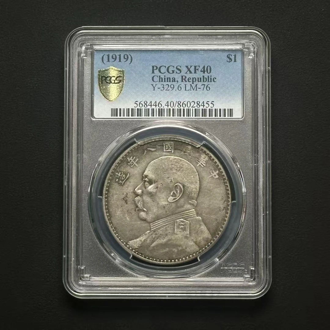 PCGS 八年大头壹元 XF40  86028455 D