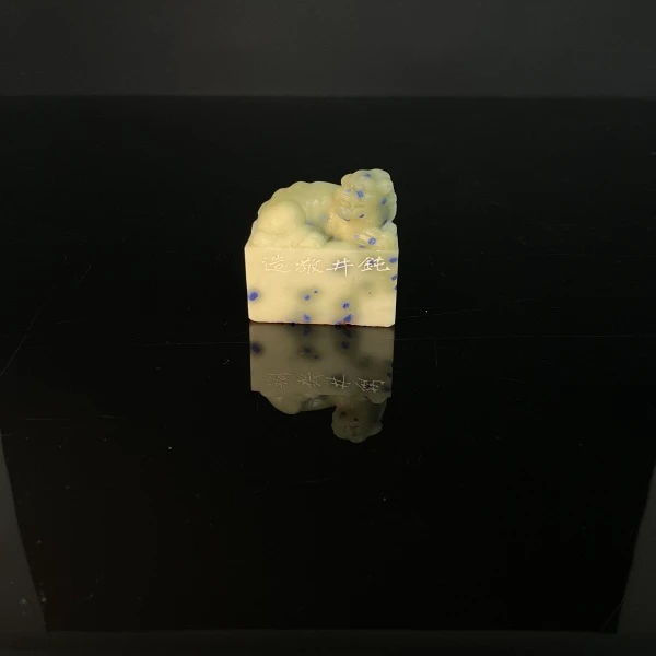 篆刻钮利刚SX48299不生不灭