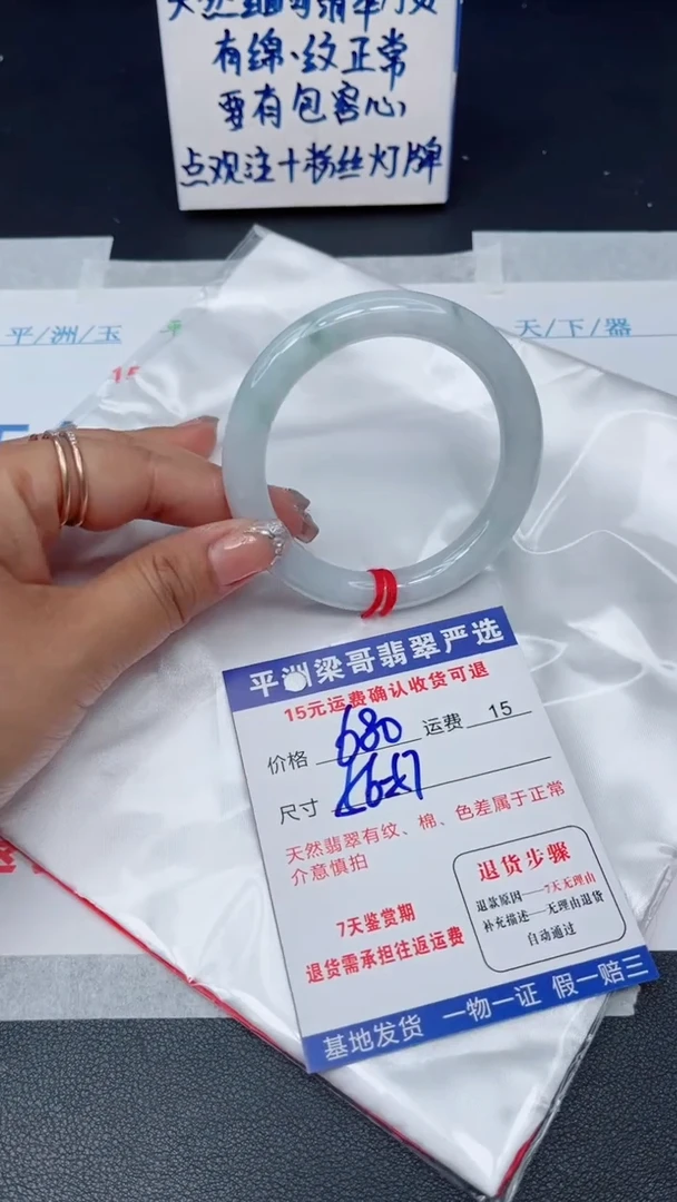 翡翠手镯未镶嵌111111111111111