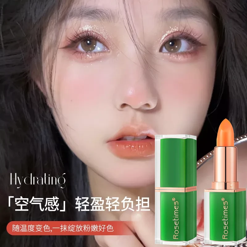 【到手一支】萝卜素温感变色润唇膏晶莹润护唇色温变温柔到心间