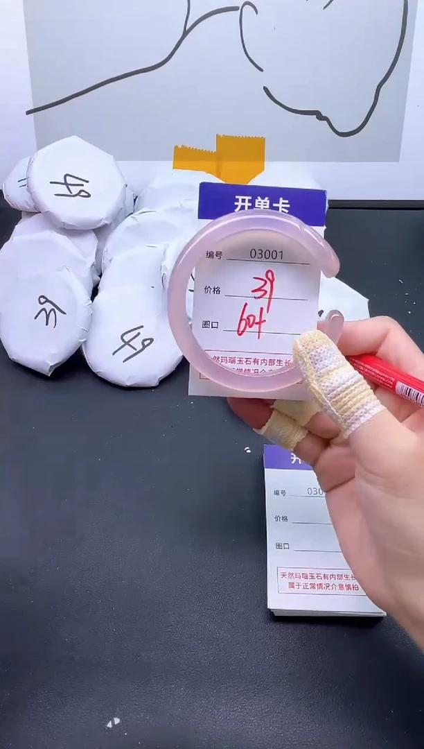 手镯玛瑙/玉髓未镶嵌3001