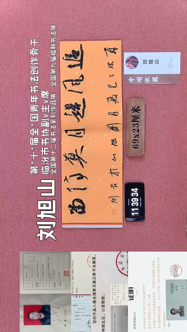 书法431        刘老师书法作品