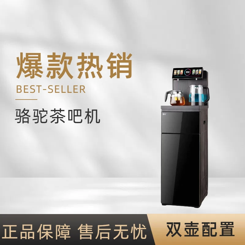 2025饮水机蓝光智能语音大尺寸家用一体机下置水桶茶吧机
