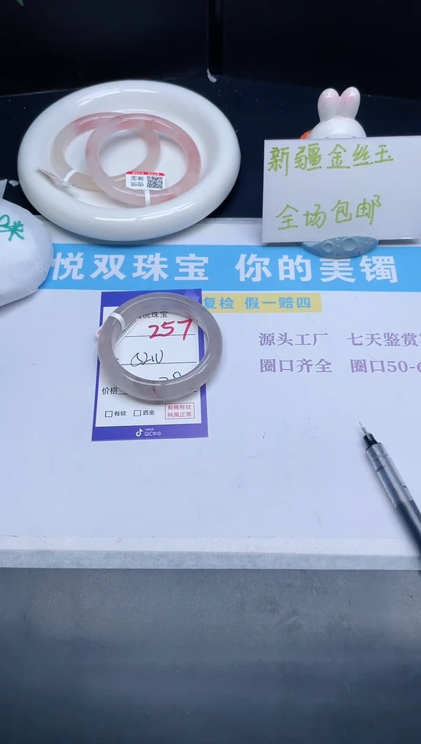 石英质玉手镯未镶嵌257-52