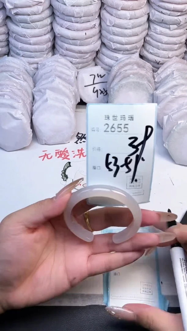 手镯玛瑙/玉髓未镶嵌2655