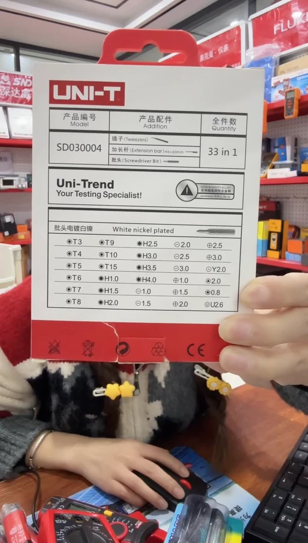 拆套装 SD030004  33件工具套