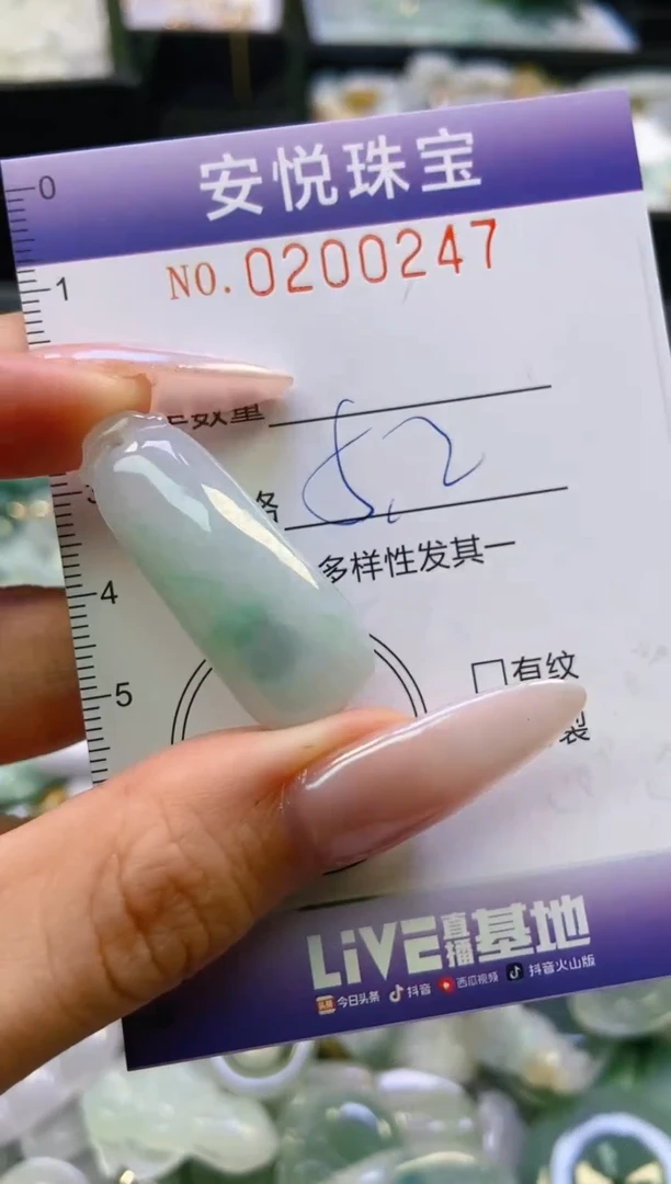 翡翠挂件未镶嵌闪购0200247