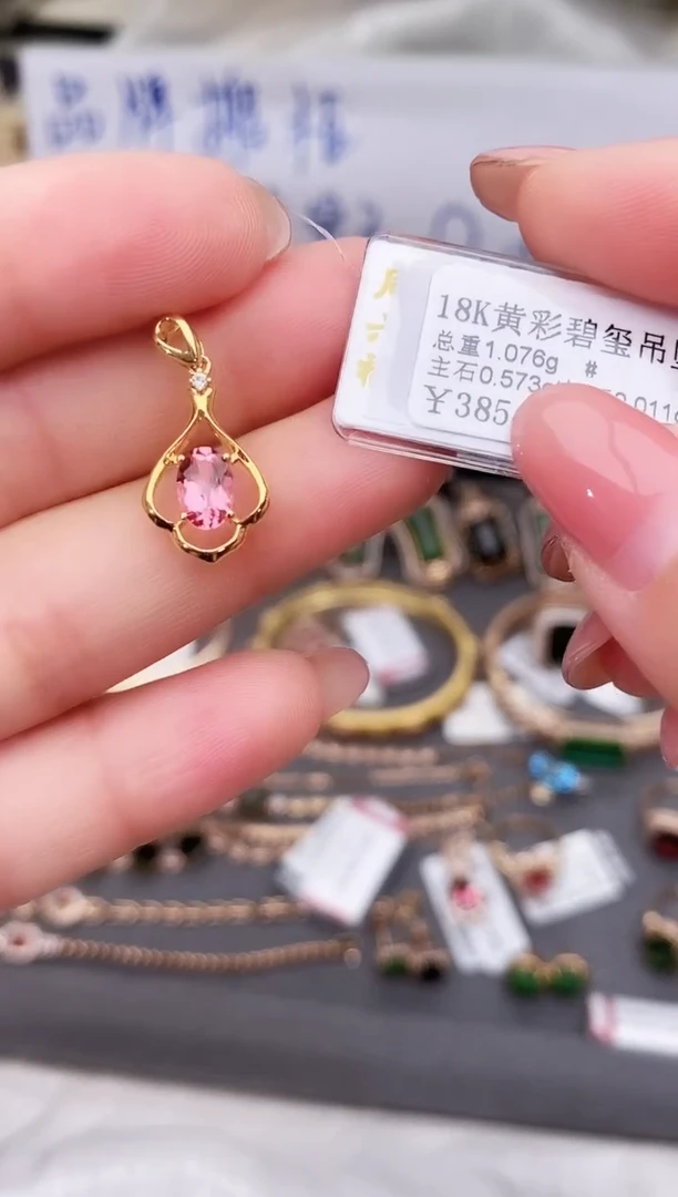 颈饰18K金镶嵌碧玺--专柜--