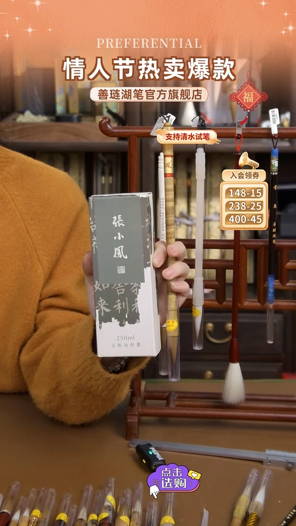 【闪购商品】17号 小鸿鲤正冬纯狼+油烟墨