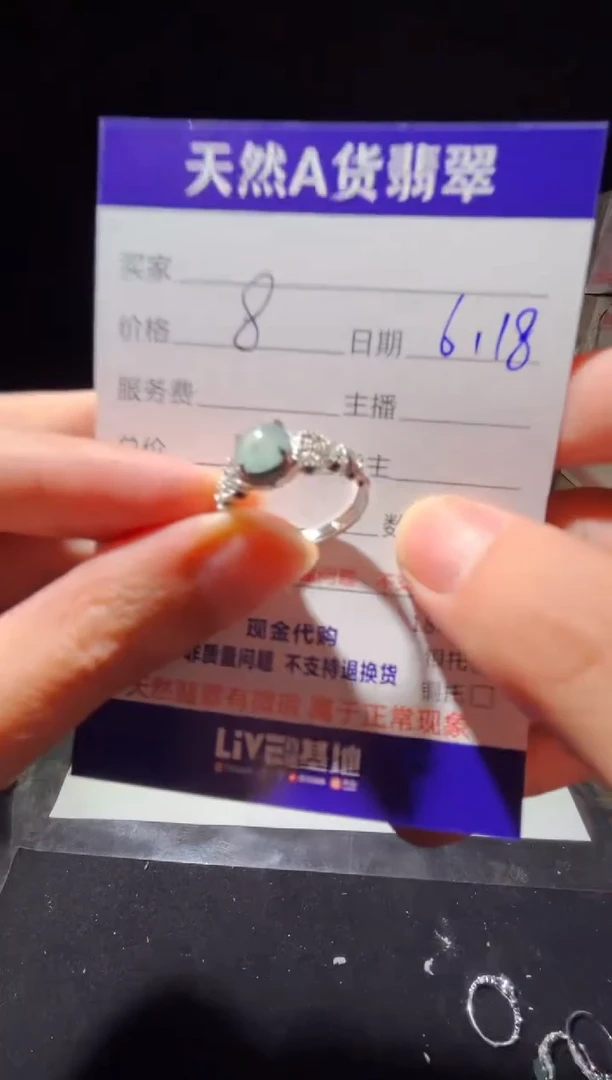 定制翡翠未镶嵌0667363943多样性发货