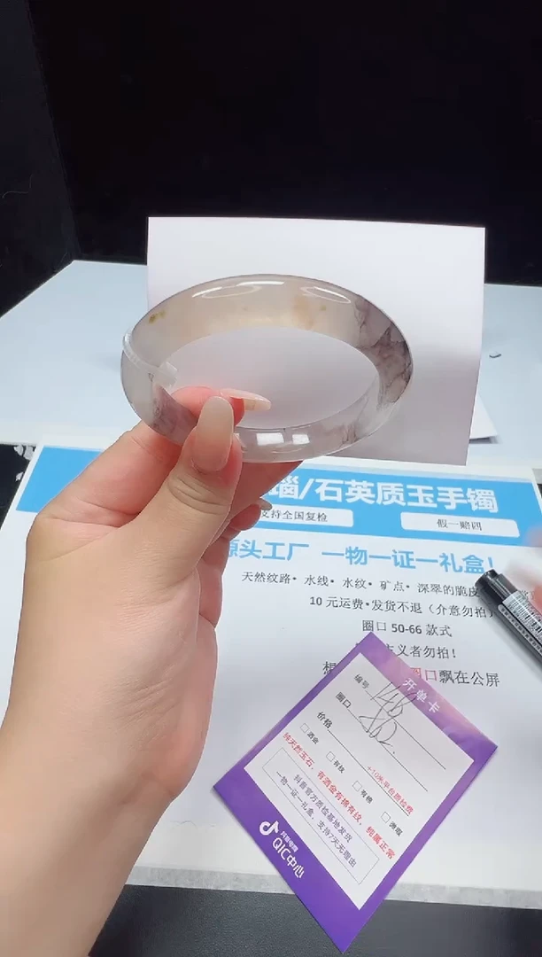 石英质玉手镯未镶嵌148--56.2  金丝玉