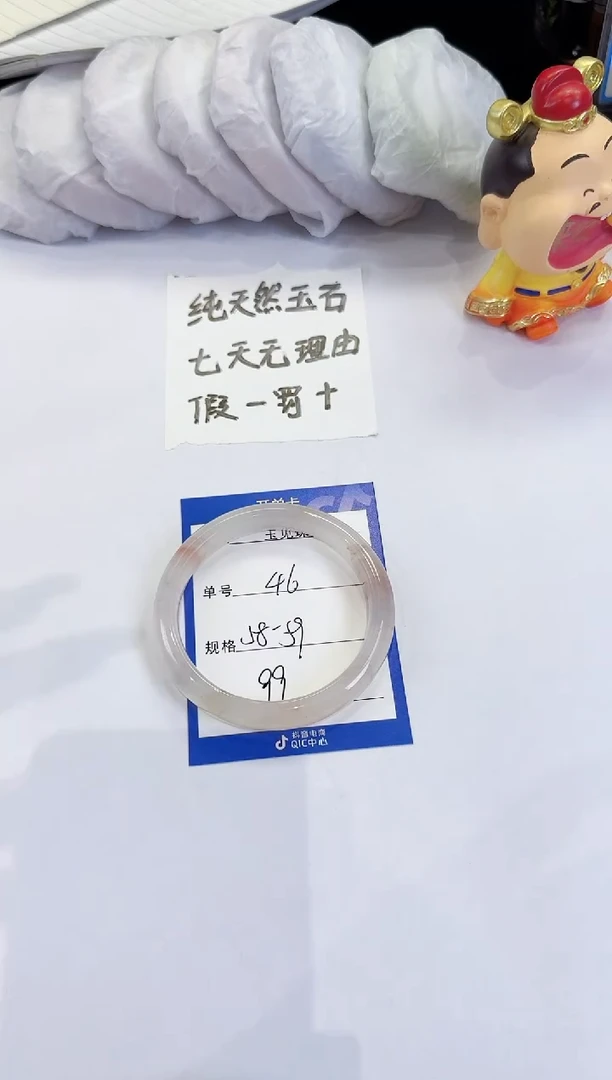 未镶嵌手镯石英质玉（金丝玉）46