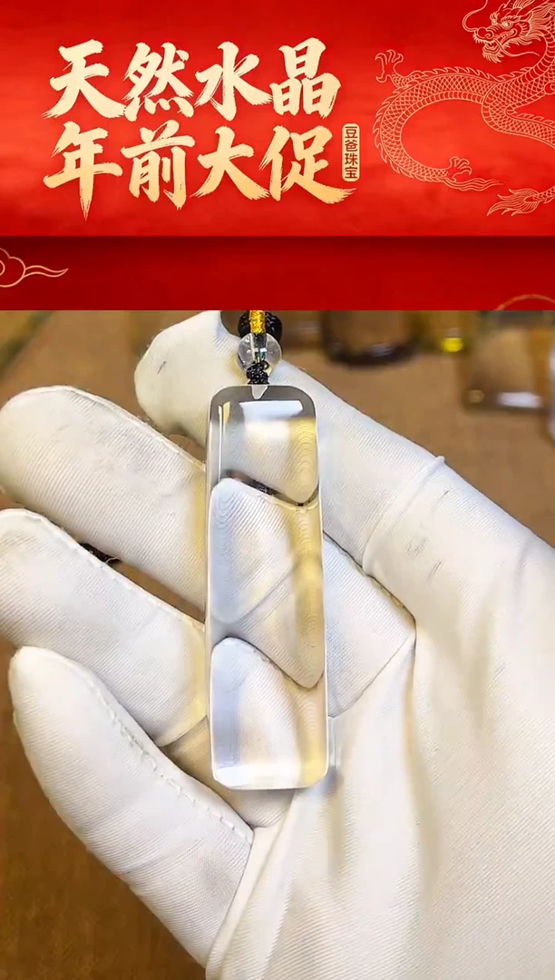 豆爸家天然水晶一物一拍67