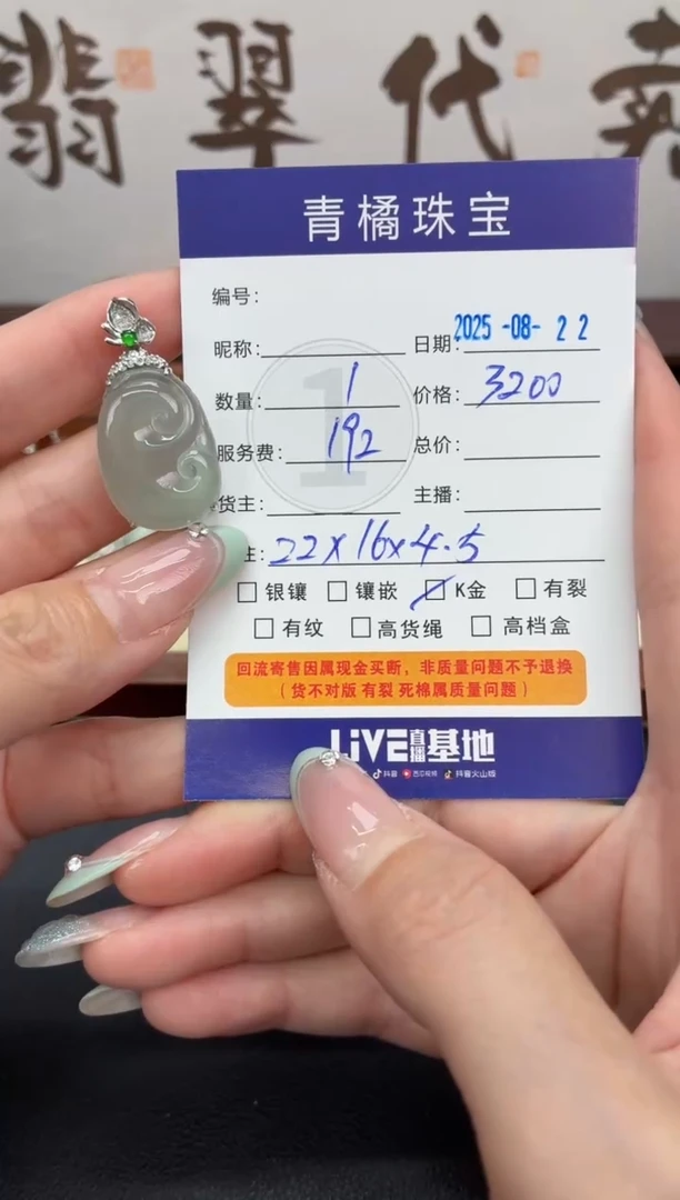 颈饰18K金镶嵌翡翠黄*A货翡翠0822