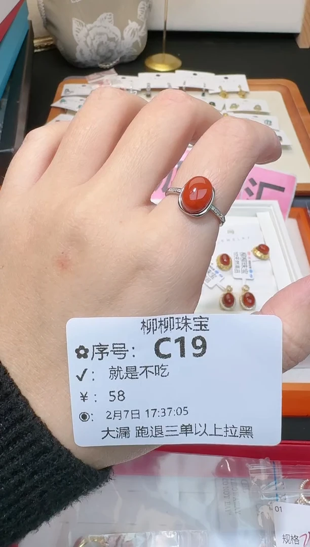 【闪购商品】南红玛瑙戒指银S925镶嵌多样性发一C19