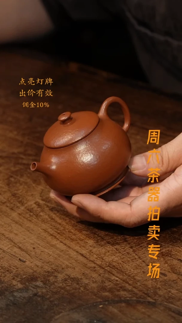 烟**南【隐山集】甄选茶器C62