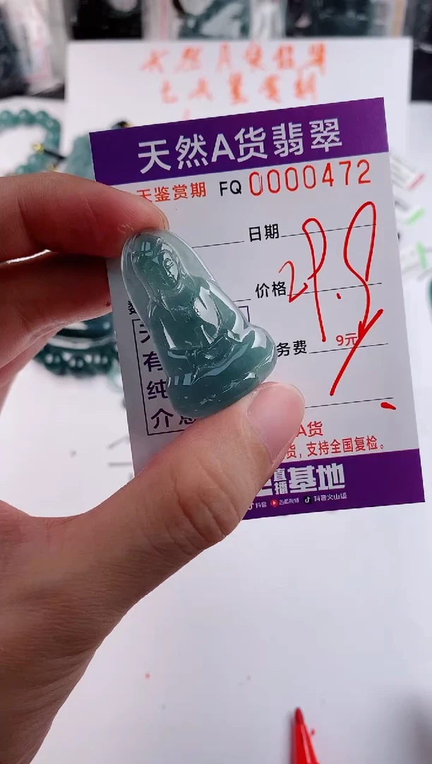 颈饰未镶嵌翡翠多样性随机一件发货 素衣观音29.9