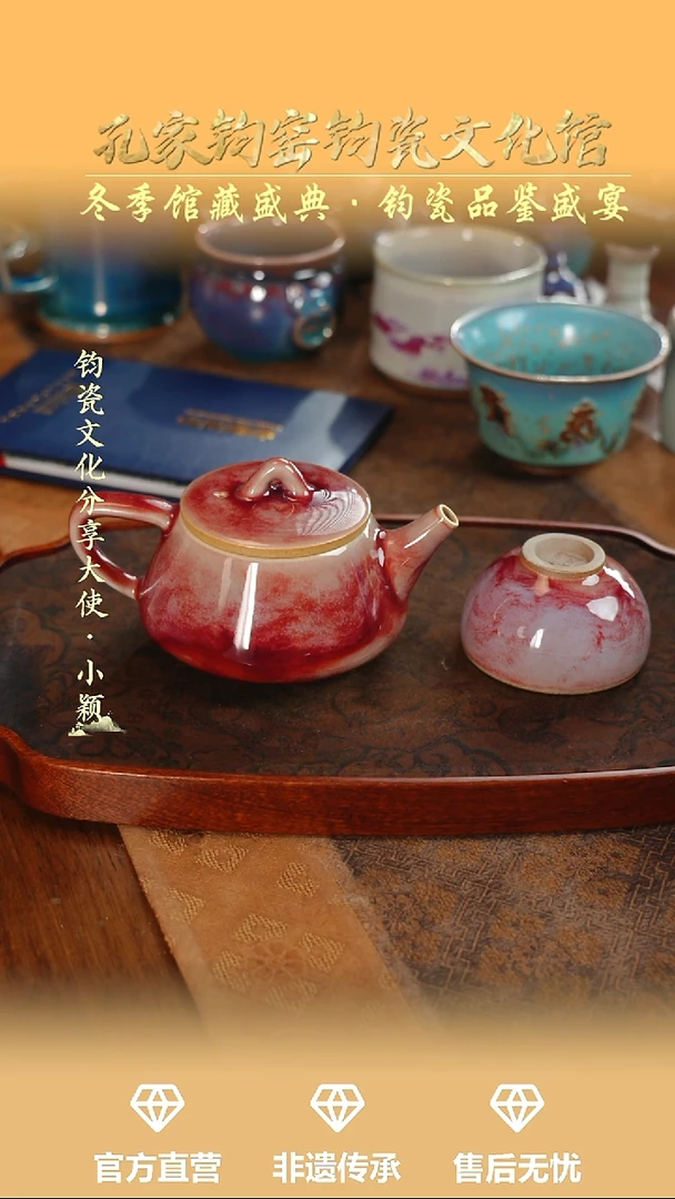 壶钧瓷孔家钧窑当代作品—石瓢壶