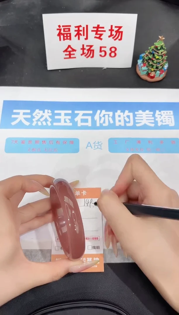 未镶嵌手镯石英质玉149-63