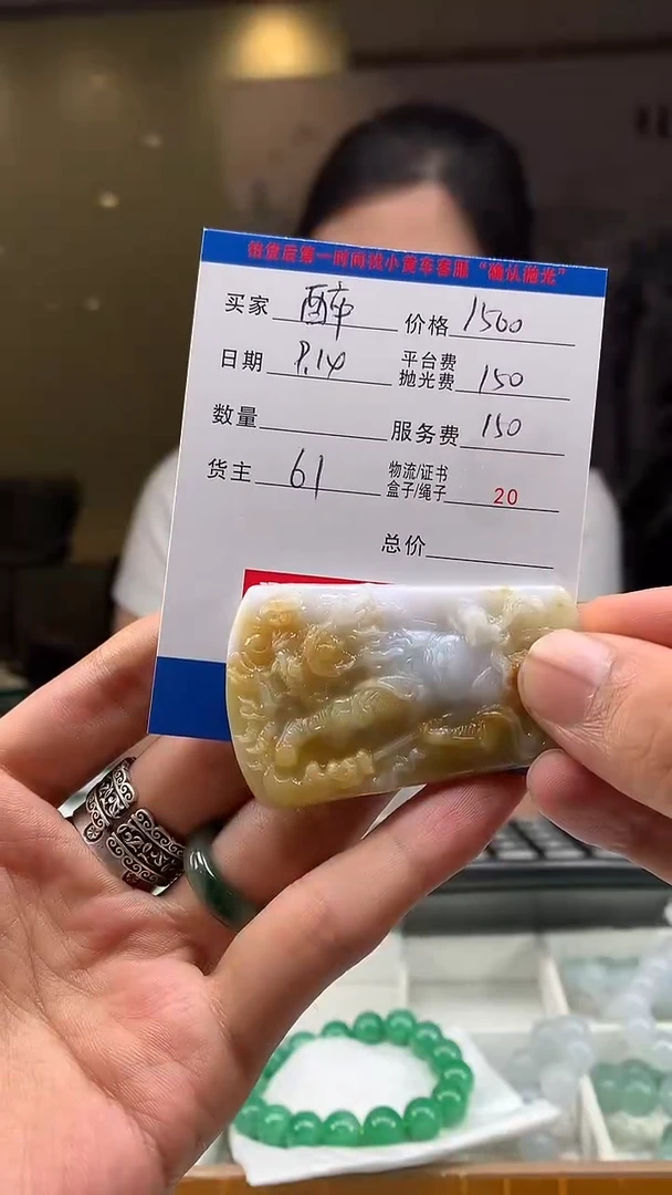 未镶嵌定制翡翠醉*風HY110425