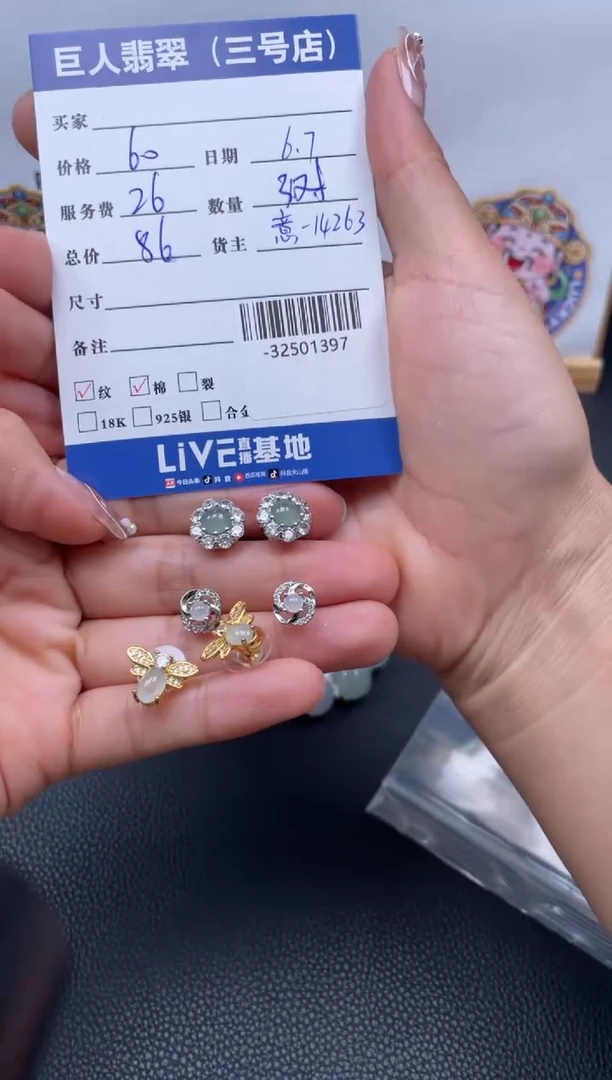 翡翠裸石未镶嵌多人-32501397