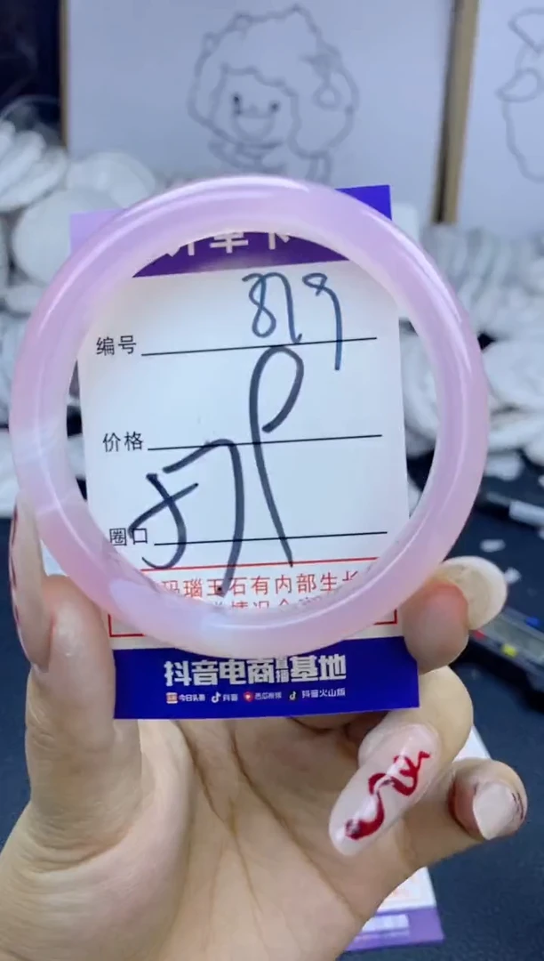 手镯玛瑙/玉髓未镶嵌819