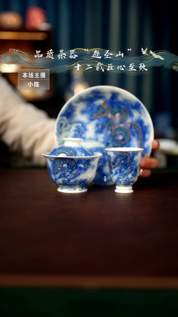 【闪购商品】斗彩龙吸水三件套