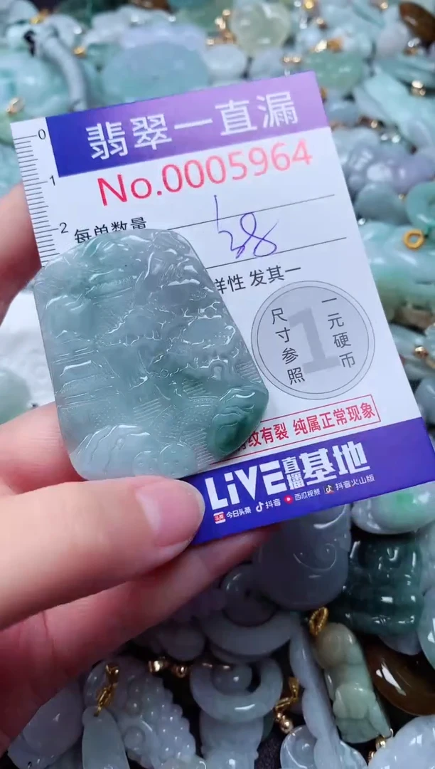 吊坠(不含链)未镶嵌翡翠5964