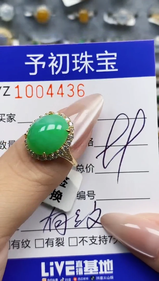 银S925镶嵌戒指翡翠4436