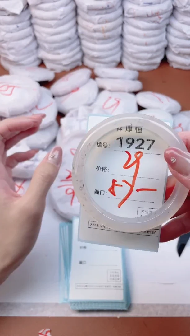 【闪购商品】玛瑙/玉髓手镯未镶嵌1927