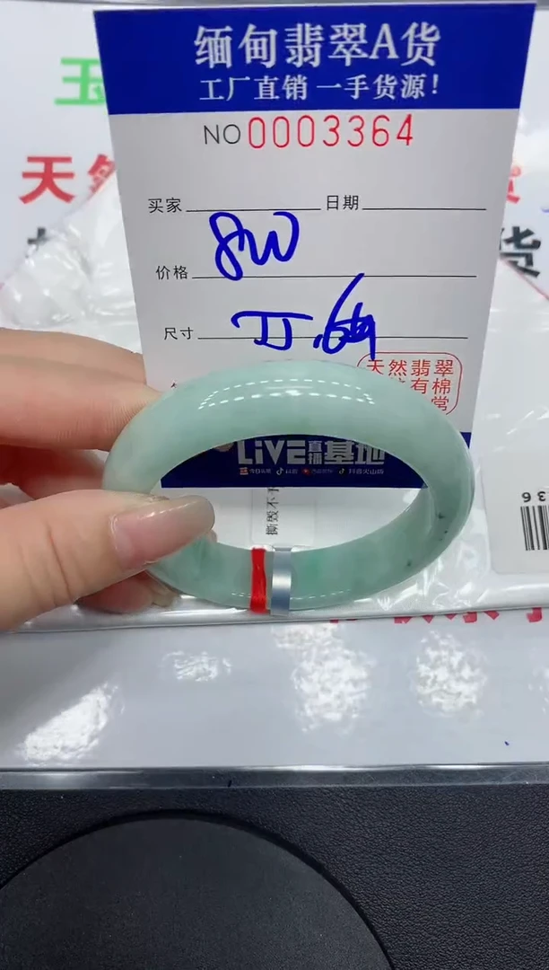 翡翠手镯未镶嵌3364缅甸翡翠手镯