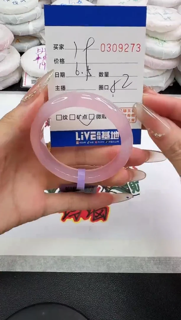 玛瑙/玉髓手镯未镶嵌9273