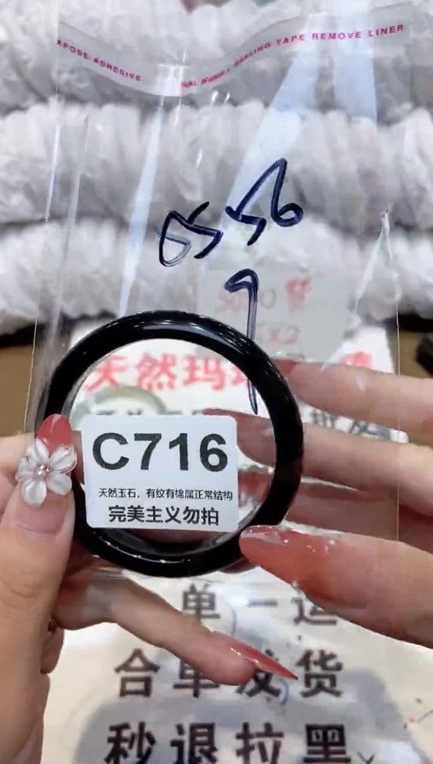 手镯玛瑙/玉髓未镶嵌56