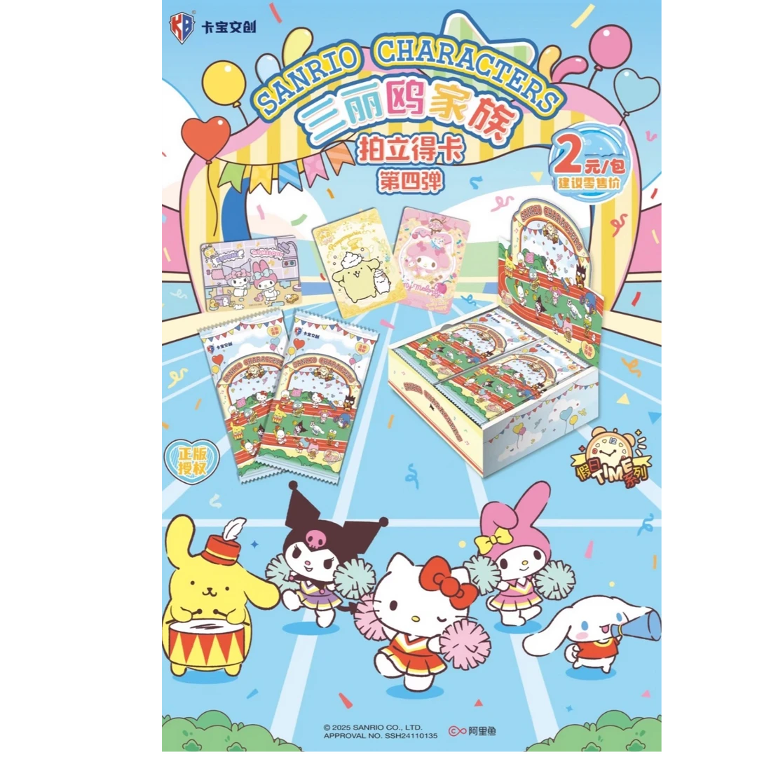【抓抓】卡宝三丽鸥家族拍立得收藏卡第四弹2米包