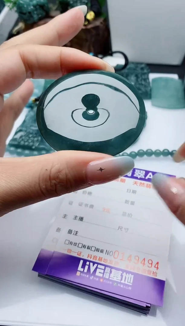 颈饰未镶嵌翡翠