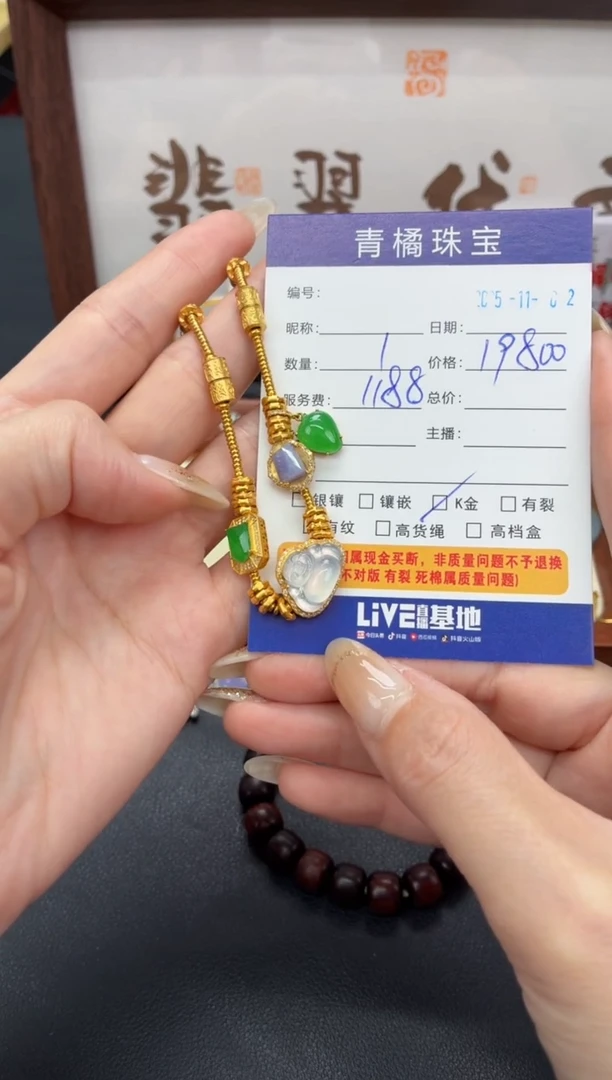 18K金镶嵌手链翡翠若**木A货翡翠1102066